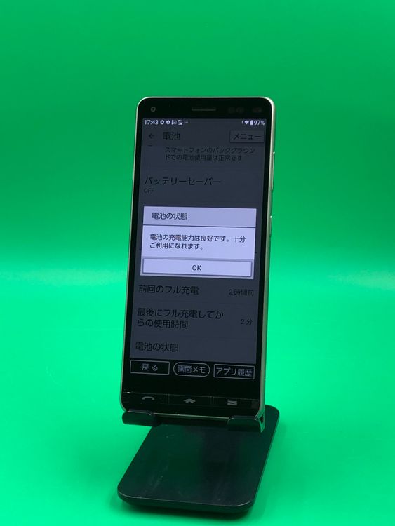 ������ BASIO4 32GB ������� SIM�ե꡼ ���������ɹ� KDDI ��