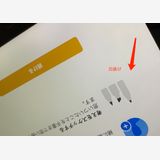 ����� iPad mini ��2���� Retina Wi-Fi 32GB ���ڡ������졼