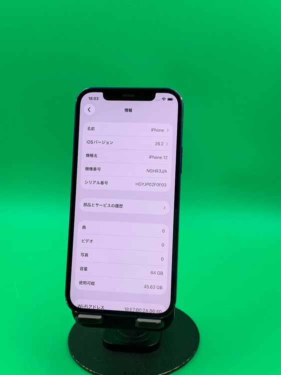 ���ѥͥ롦�Хåƥ꡼���� iPhone 12 64GB �֥롼 KDDI ��