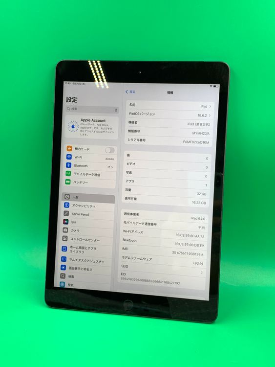 �����ʡ� ������ iPad ��8���� Wi-Fi+Cellular 32GB  KDDI �� H2
