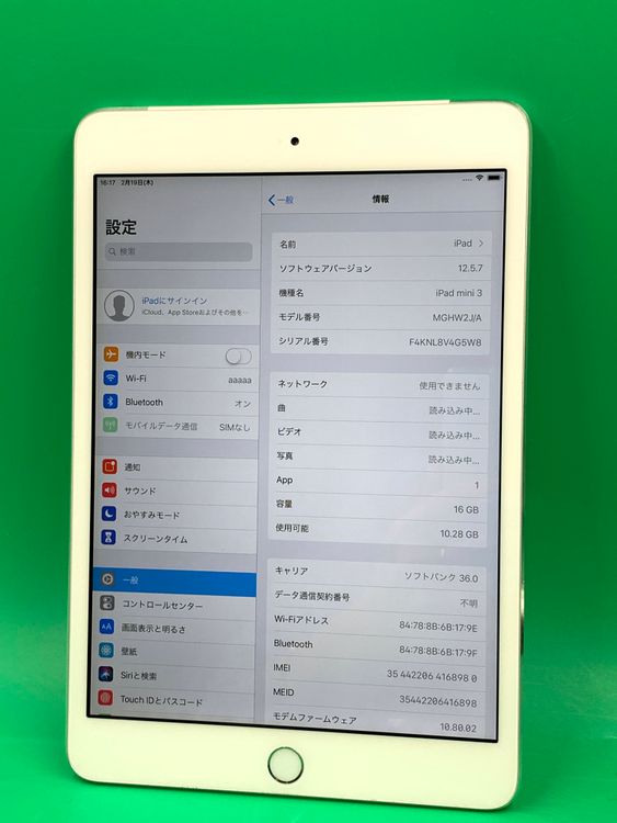 ����� iPad mini ��3���� Wi-Fi+Cellular 16GB����С� docomo��