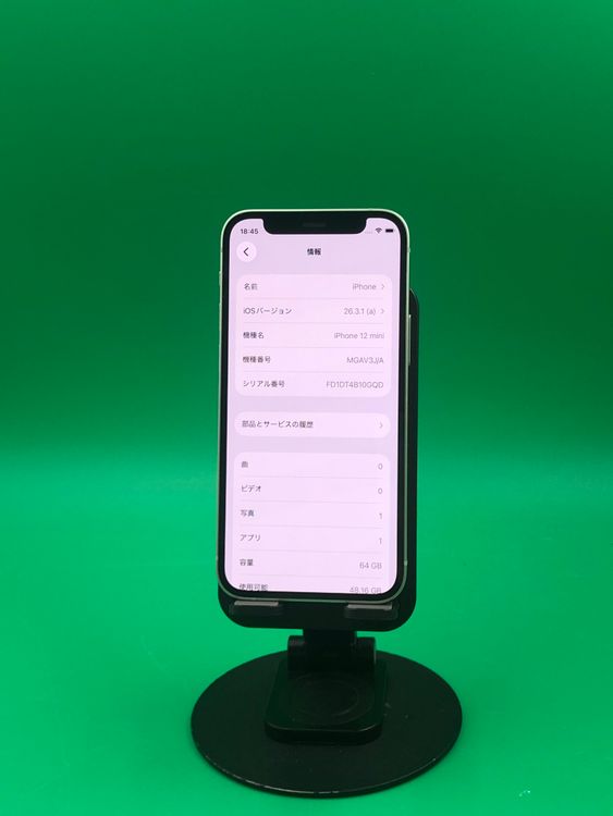 ���ѥͥ롦�Хåƥ꡼���� iPhone 12 mini 64GB ���꡼�� H2