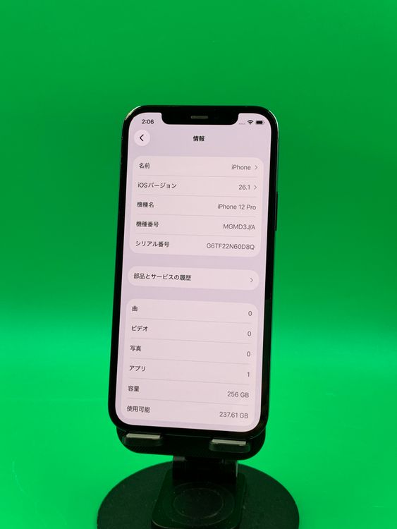 �������� iPhone 12 Pro 256GB �ѥ��ե��å��֥롼 Softbank ��