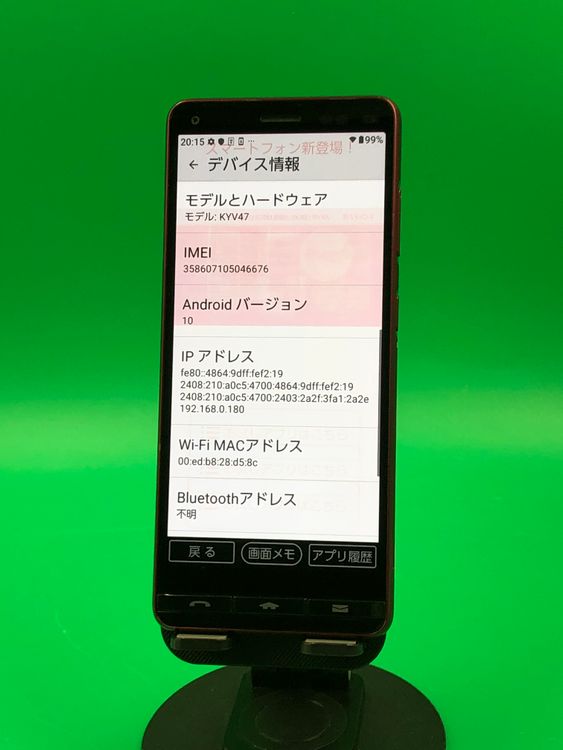 �������� BASIO4 32GB ��å� SIM�ե꡼ ���������ɹ� KDDI ��