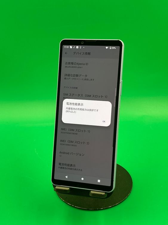  Xperia 10 V 128GB ٥  SIMե꡼  ʰSIM au 