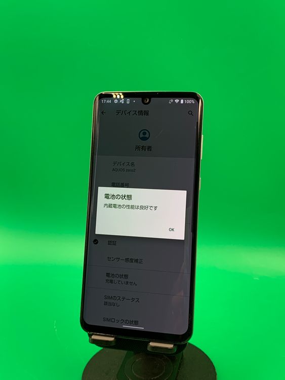 ����� AQUOS zero2 256GB �ߥ��ƥ��ۥ磻�� SIM�ե꡼ KDDI ��