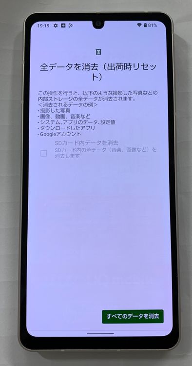����� AQUOS sense7 128GB SIM�ե꡼ ���������ɹ� au ��