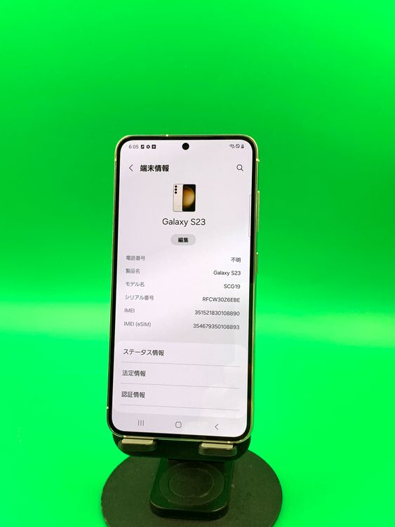 ������ Galaxy S23 256GB ���꡼�� SIM�ե꡼ KDDI ��