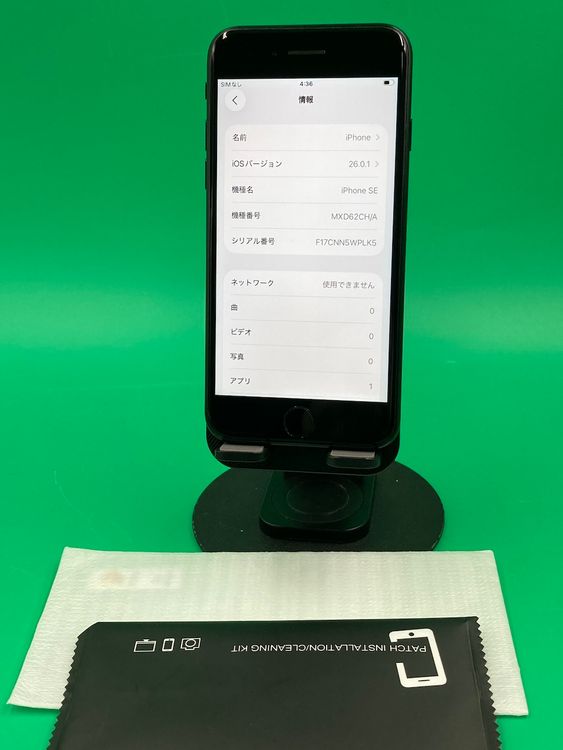 Хåƥ꡼ iPhone SE 2 128GB ֥å SIMե꡼