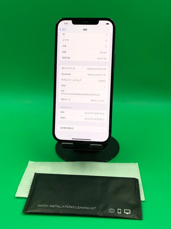 iPhone 12 Pro Max 128GB SIM�ե꡼ ����100% SoftBank ��