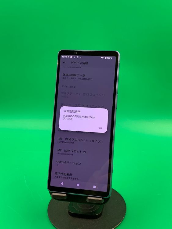 Ʊ Xperia 5 V 128GB ֥롼 SIMե꡼ ɹ KDDI 