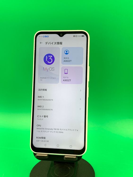 Libero 5G IV A302ZTE 商品一覧｜ムスビー【中古スマホ・中古