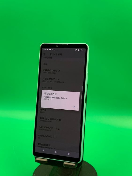  Xperia 10 IV 128GB ߥ SIMե꡼  KDDI 