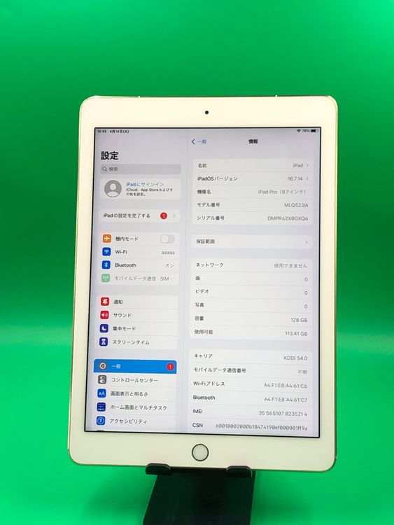 ������ iPad Pro 9.7����� Wi-Fi+Cellular 128GB SoftBank��