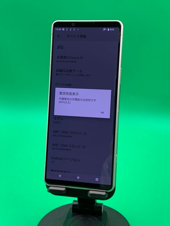 ���������� Xperia 5 IV 128GB �������ۥ磻��SIM�ե꡼ KDDI ��