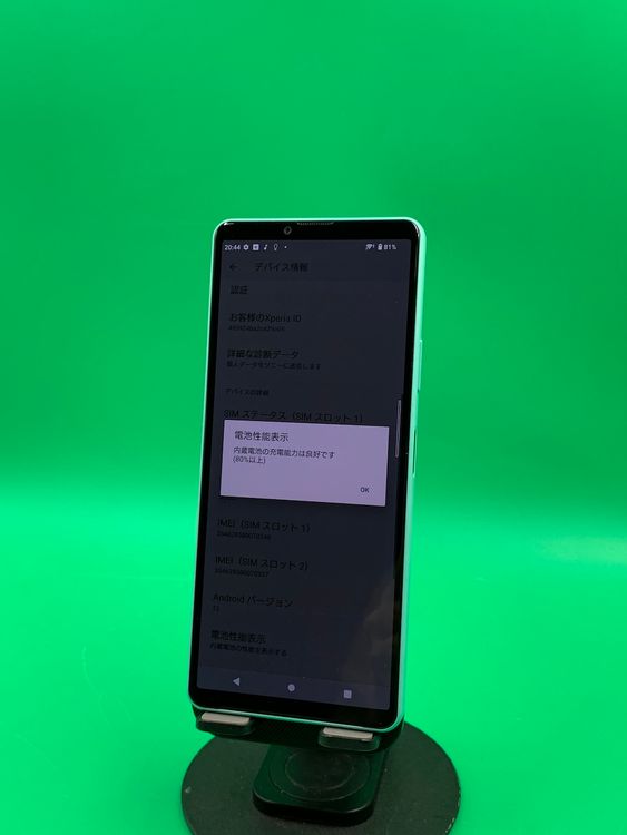  Xperia 10 IV 128GB ߥ SIMե꡼  KDDI 