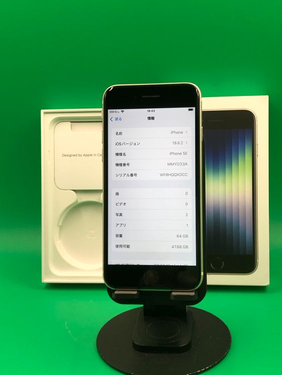 ������ iPhone SE ��3���� 64GB SIM�ե꡼ ��������84% docomo ��