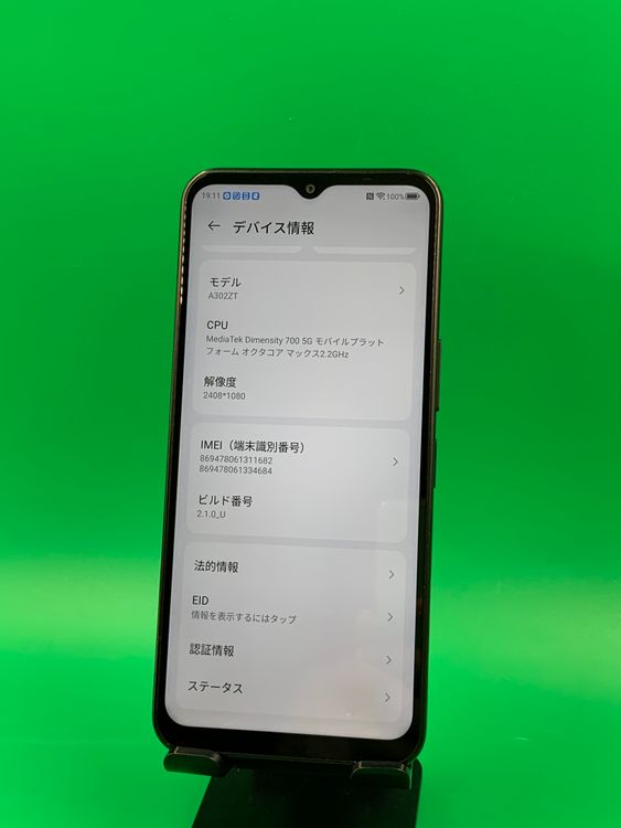 ����� Libero 5G IV 128GB SIM�ե꡼ ���������ɹ� Softbank ��