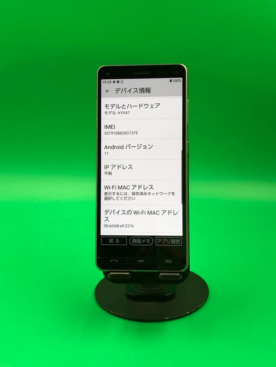 �����礤���� BASIO4 32GB ������� SIM�ե꡼ KDDI ��