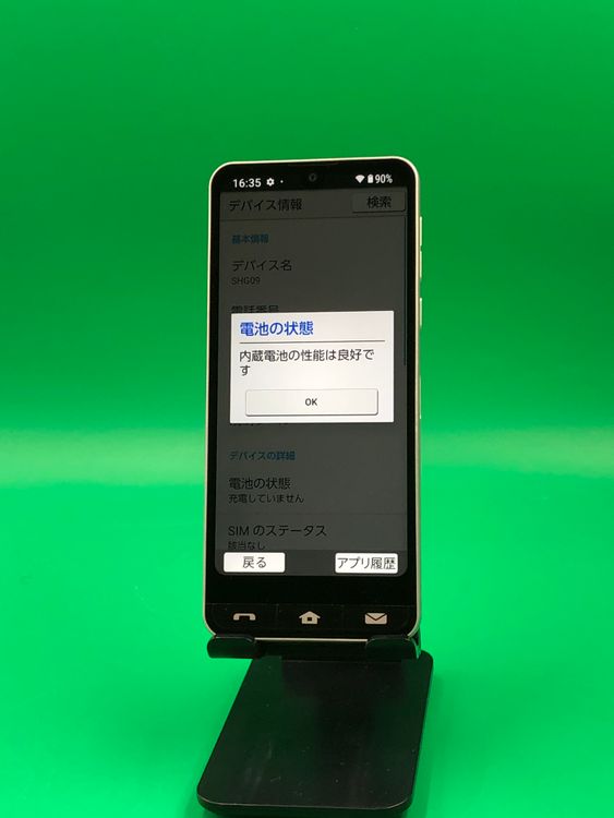 �����礤���� BASIO active 64GB �ۥ磻�� SIM�ե꡼ KDDI ��