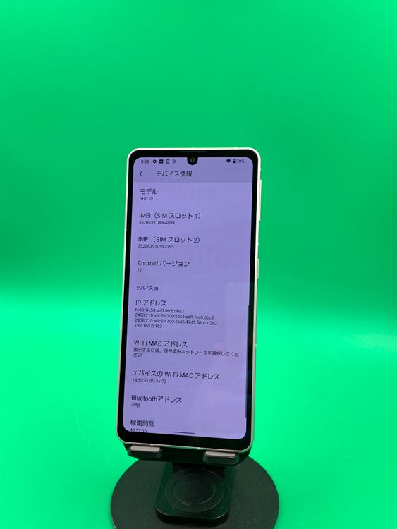 ���������� AQUOS sense7 128GB �饤�ȥ��åѡ� KDDI ��