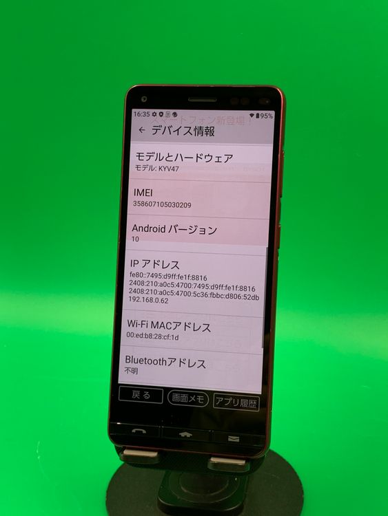 ����� BASIO4 32GB ��å� SIM�ե꡼ ���������ɹ� KDDI ��