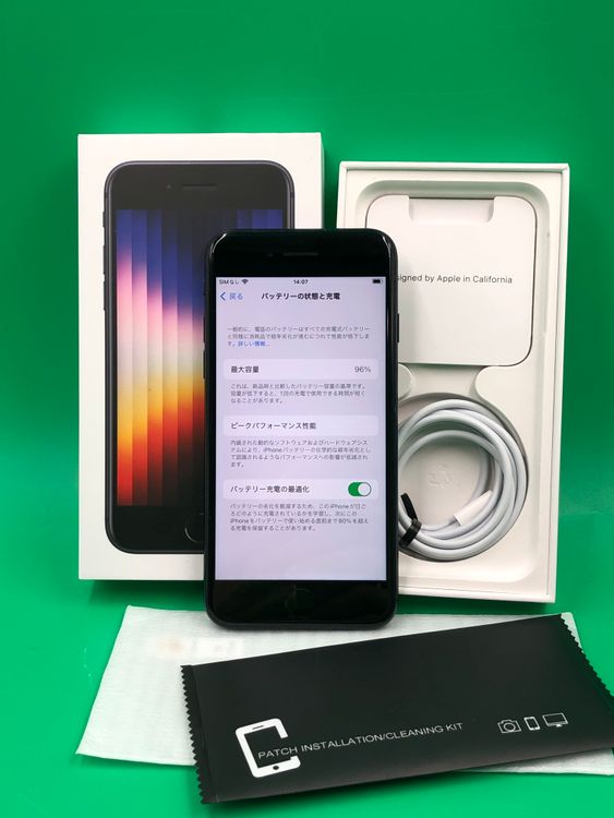 ★激安 iPhone SE 第3世代 64GB SIMフリー 最大容量96% ミッドナイト