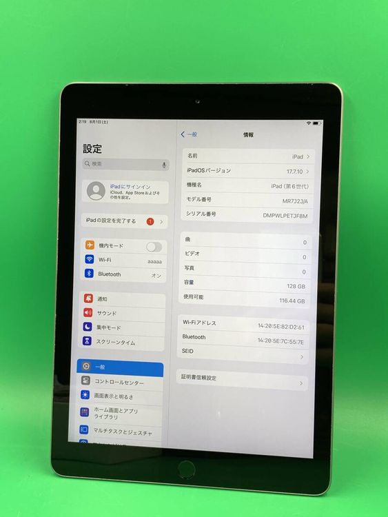 ���� iPad ��6���� Wi-Fi 128GB ���ڡ������졼 ��������87%