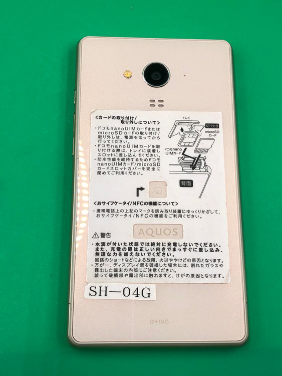 ����� AQUOS EVER 16GB SIM�ե꡼ ���������ɹ� docomo ��