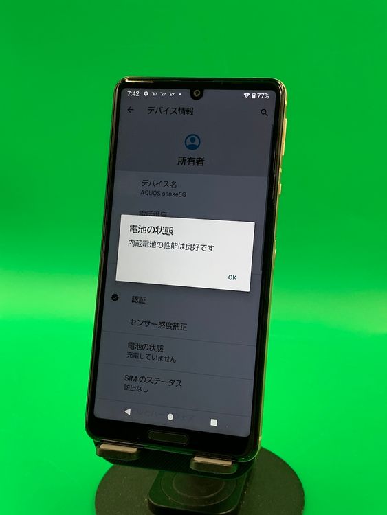 礤 AQUOS sense5G 64GB 饤ȥåѡ SoftBank 