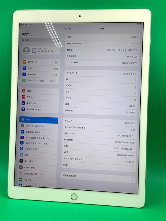 �����礤���� iPad Pro 12.9����� ��2���� Wi-Fi+Cellular 64GB