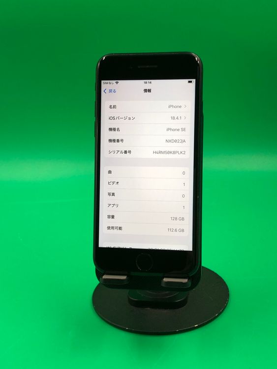 ����� iPhone SE ��2���� 128GB SoftBank �֥�å� �֥����ݾ� ��