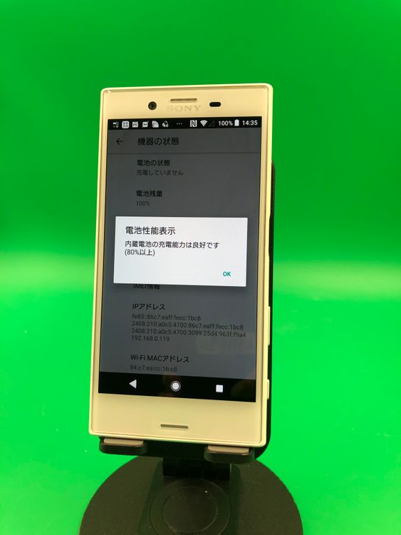 ������ Xperia X Compact 32GB �ۥ磻�� SIM�ե꡼ docomo ��