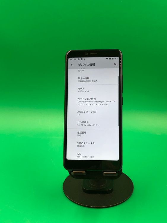 ����� Libero S10 32GB �֥�å� SIM�ե꡼ Softbank ��