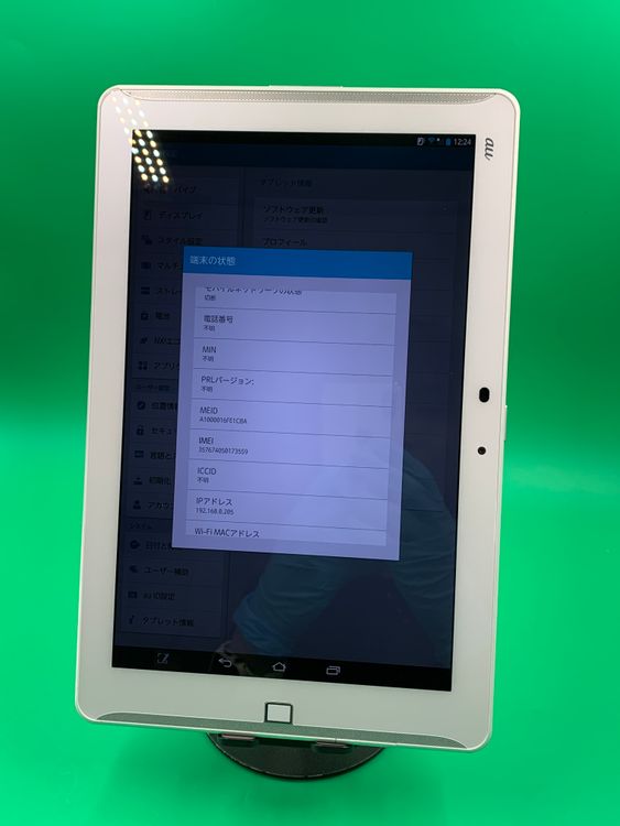 ������ ARROWS Tab 64GB ���������ɹ� KDDI �� FJT21 �ۥ磻��