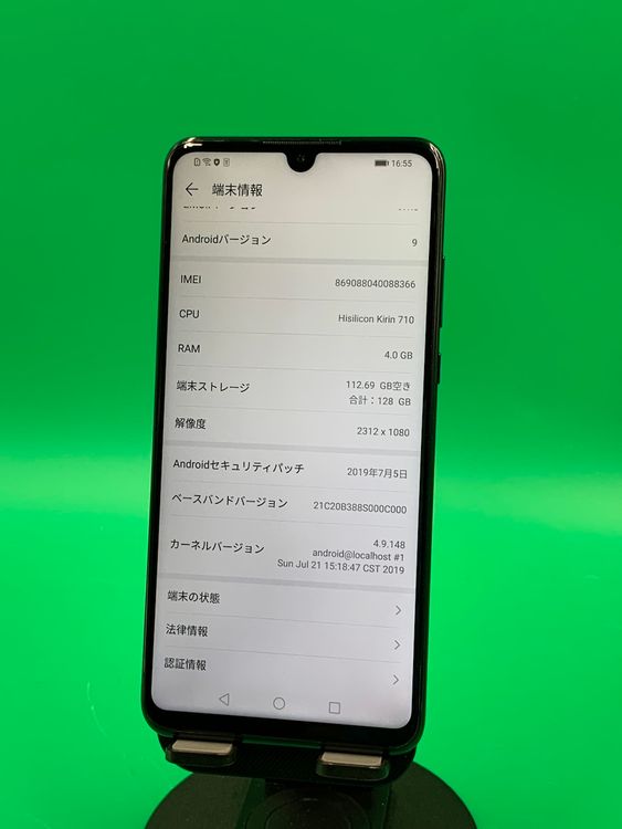 ������ HUAWEI P30 lite 128GB �ߥåɥʥ��ȥ֥�å� KDDI ��