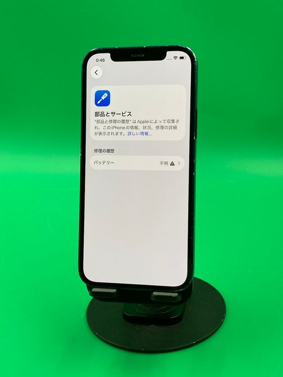 ����� iPhone 12 128GB �֥롼 ��������100% SoftBank ��