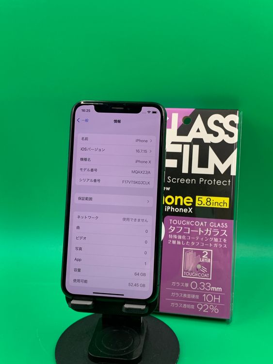 ���Хåƥ꡼���� iPhone X 64GB ���ڡ������졼 docomo ��