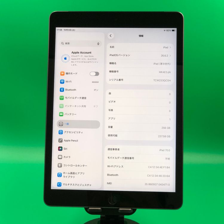 ������ iPad ��9���� Wi-Fi+Cellular 256GB SIM�ե꡼ au ��