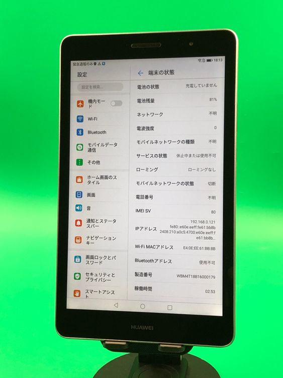 HUAWEI MediaPad T3 16GB ���ڡ������쥤  ������������ KOB-L09