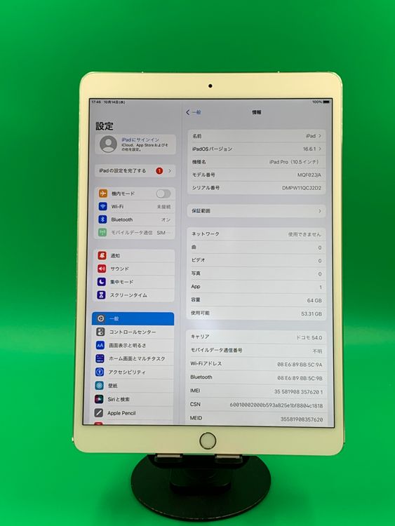 iPad Pro 10.5インチ 商品一覧｜ムスビー【中古スマホ・中古タブレット