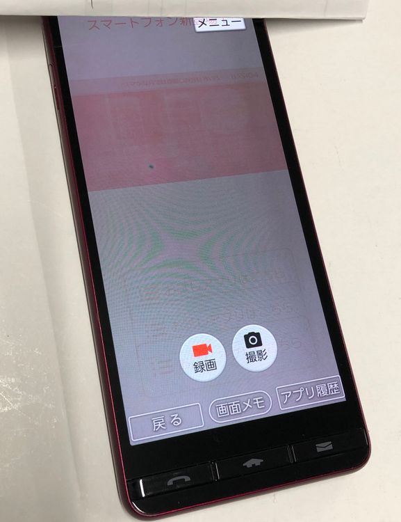 �������� BASIO4 32GB ��å� SIM�ե꡼ ���������ɹ� KDDI ��