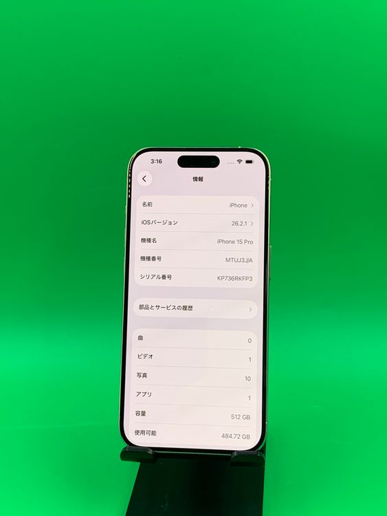 �������� iPhone 15 Pro 512GB SIM�ե꡼ ��������100% �ʰ�SIM��