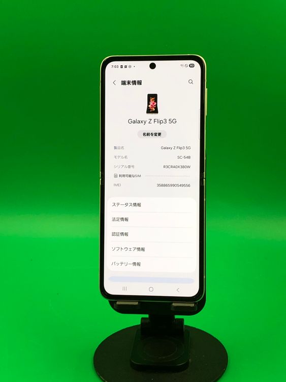 ������ Galaxy Z Flip3 5G 128GB �������� SIM�ե꡼ ���������ɹ�