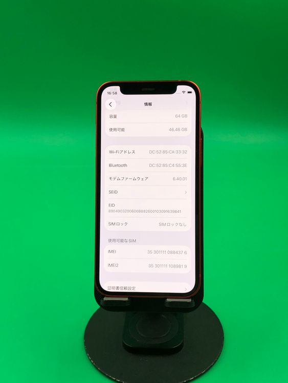 ���������� iPhone 12 mini 64GB ��å� SIM�ե꡼ docomo ��