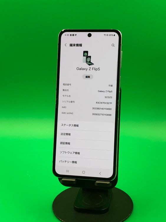 Galaxy Z Flip5 商品一覧｜ムスビー【中古スマホ・中古タブレット専門