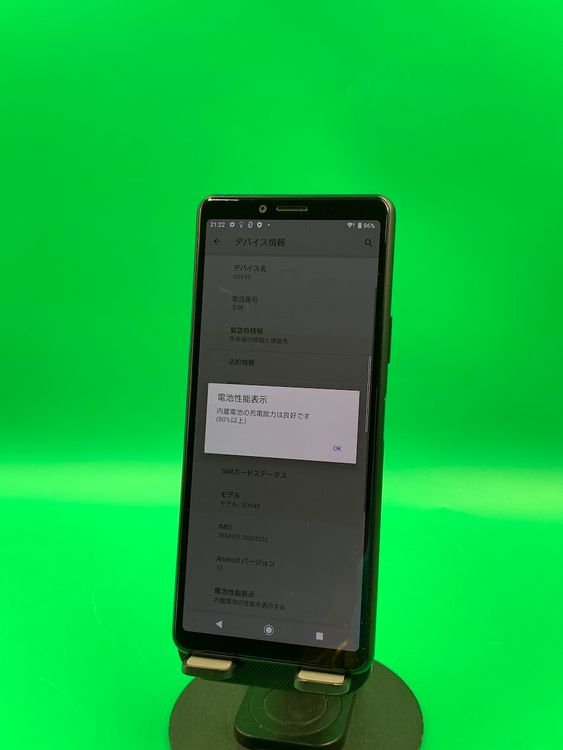  Xperia 10 II 64GB ֥å SIMե꡼ KDDI 