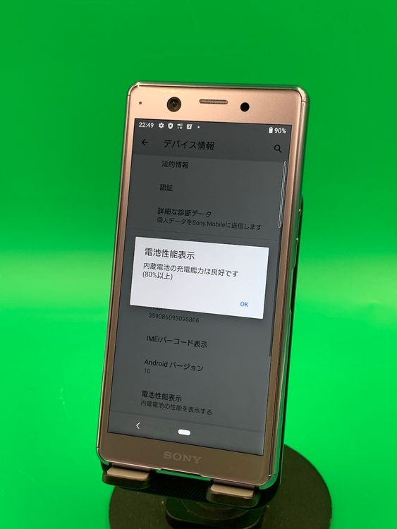  Xperia Ace 64GB ѡץ ɹ  docomo 