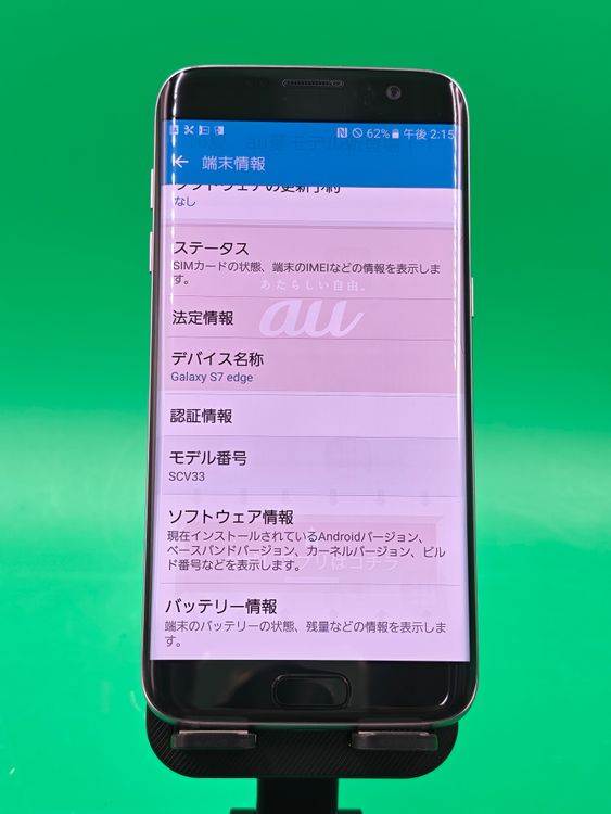 ���������� Galaxy S7 edge 32GB �֥�å� ���˥��� SIM�ե꡼
