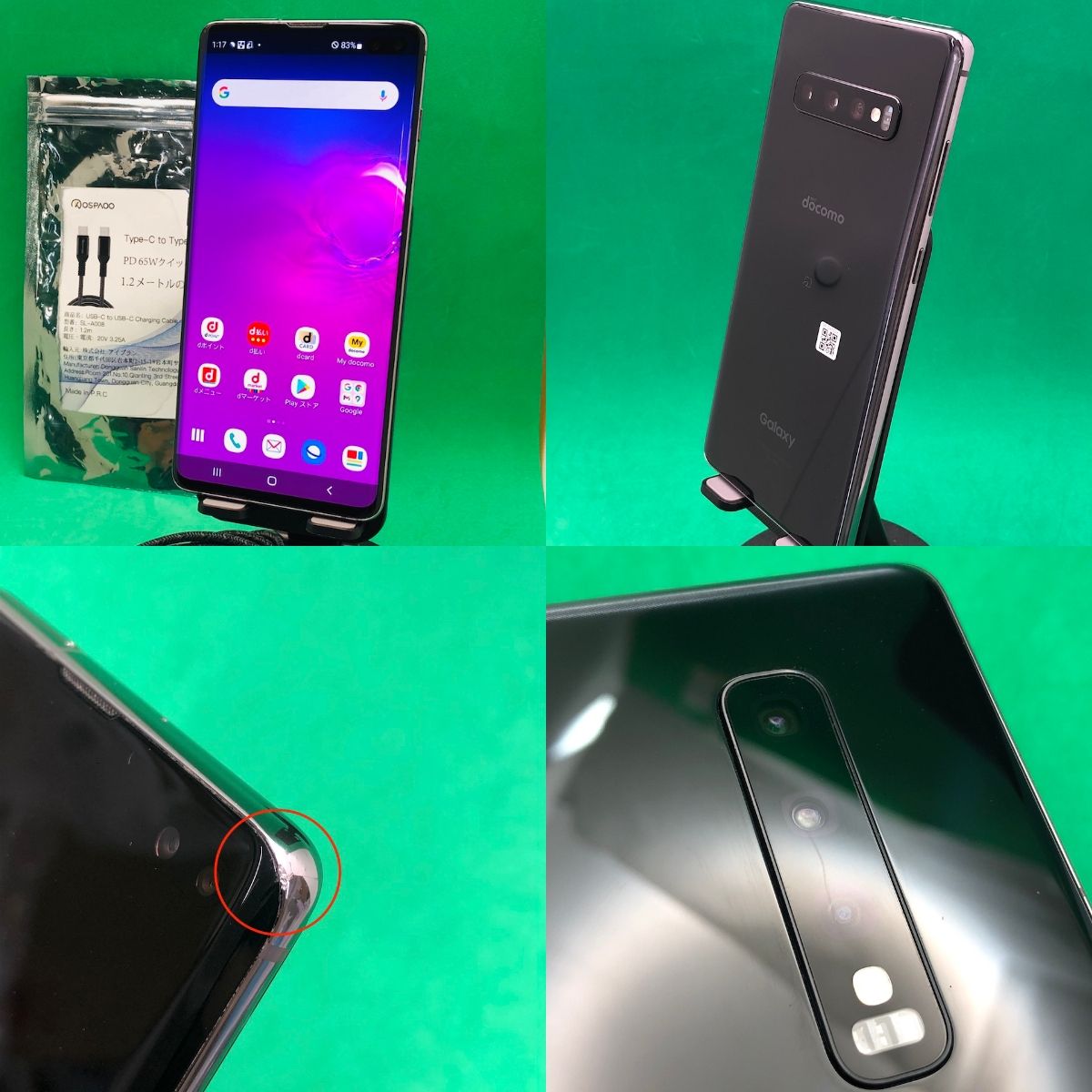 ムスビー｜Galaxy S10+ 128GB SIMフリー docomo 〇 SC-04L プリズム 